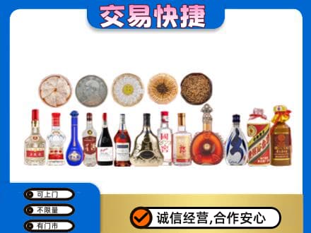 石家庄市深泽名酒回收礼品.jpg