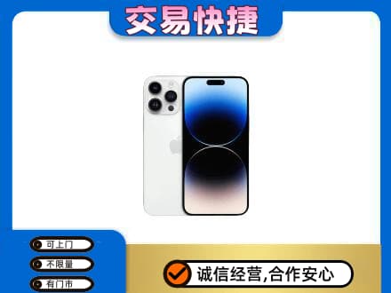 石家庄市深泽家电回收苹果手机.jpg