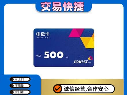 石家庄市深泽回收中欣卡