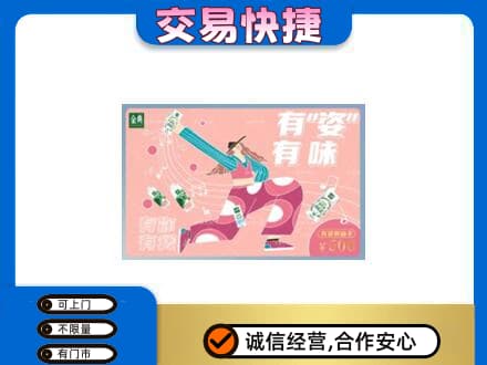 石家庄市深泽购物卡回收伊利礼品卡.jpg