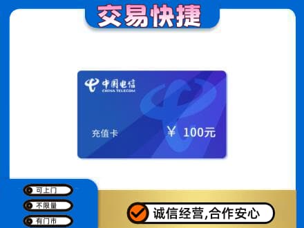 石家庄市深泽购物卡回收中国电信卡.jpg