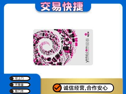 石家庄市深泽回收银泰卡