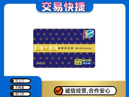 石家庄市深泽购物卡回收麦德龙卡.jpg