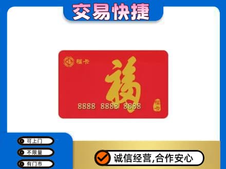 石家庄市深泽回收福卡