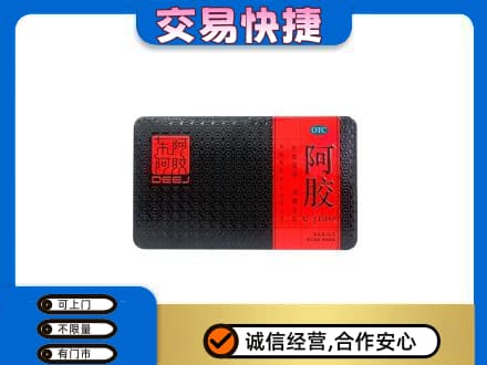 石家庄市深泽礼品回收阿胶.jpg