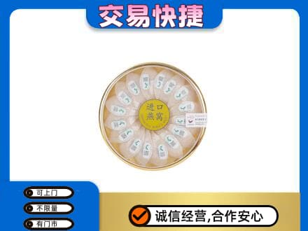 石家庄市深泽高价回收进口燕窝