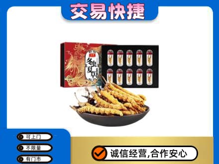 石家庄市深泽礼品回收冬虫夏草.jpg