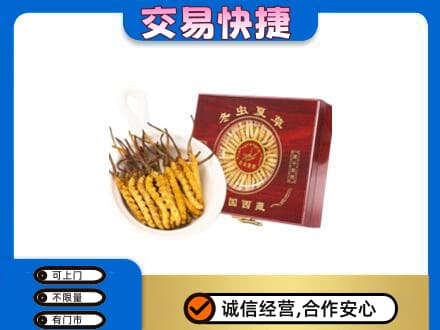 石家庄市深泽礼品回收冬虫夏草礼盒.jpg