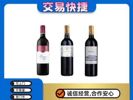 石家庄市深泽洋酒回收拉菲红酒.jpg