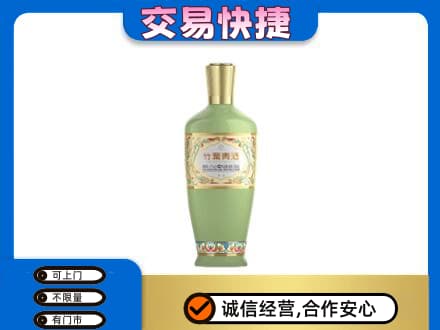 石家庄市深泽名酒回收竹叶青酒.jpg