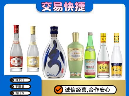 石家庄市深泽回收汾酒