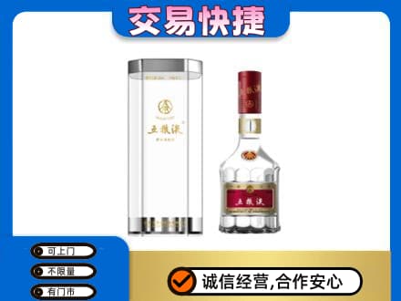 石家庄市深泽名酒回收五粮液八代.jpg