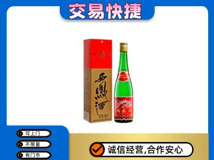 石家庄市深泽名酒回收西凤酒.jpg