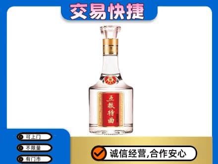 石家庄市深泽名酒回收五粮特曲.jpg