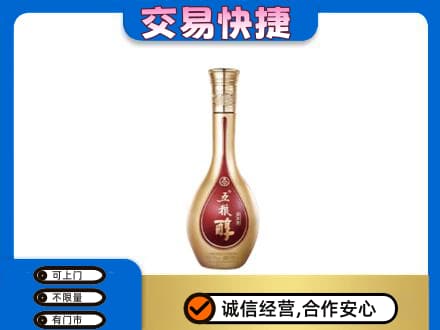 石家庄市深泽名酒回收五粮醇.jpg