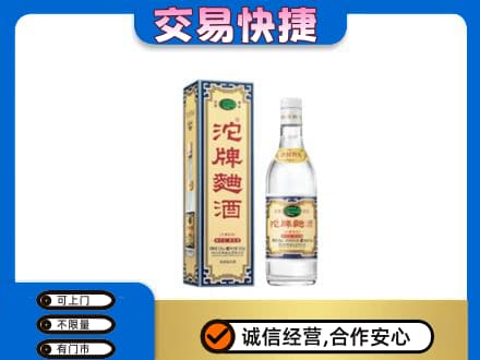 石家庄市深泽名酒回收沱牌曲酒.jpg