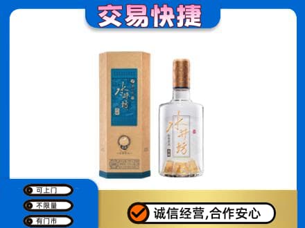 石家庄市深泽名酒回收水井坊酒.jpg