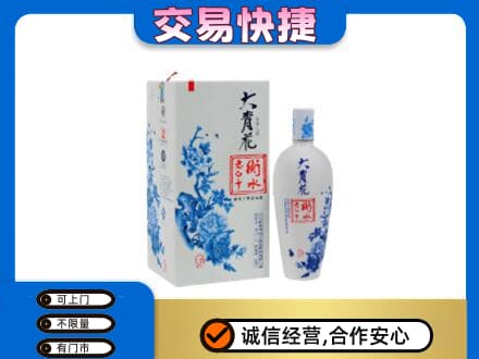 石家庄市深泽名酒回收老白干大青花.jpg