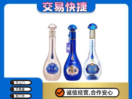 石家庄市深泽名酒回收梦之蓝系列.jpg