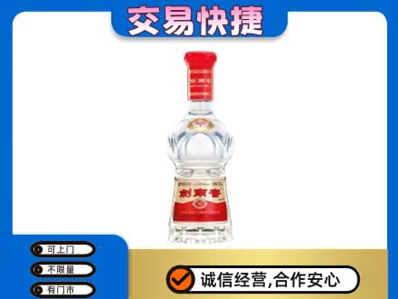 石家庄市深泽名酒回收剑南春水晶剑.jpg