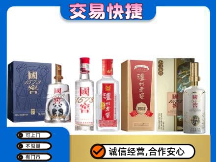 石家庄市深泽回收国窖酒