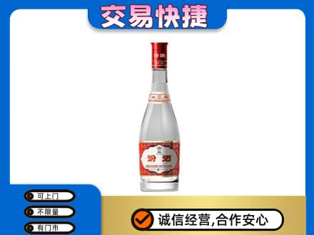 石家庄市深泽回收汾酒红盖