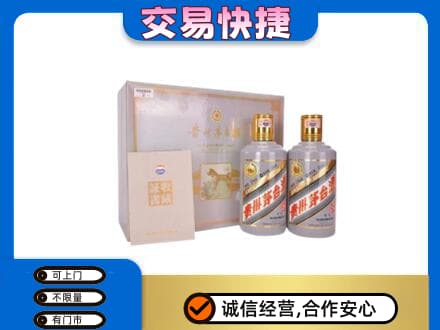 石家庄市深泽茅台回收茅台礼盒.jpg